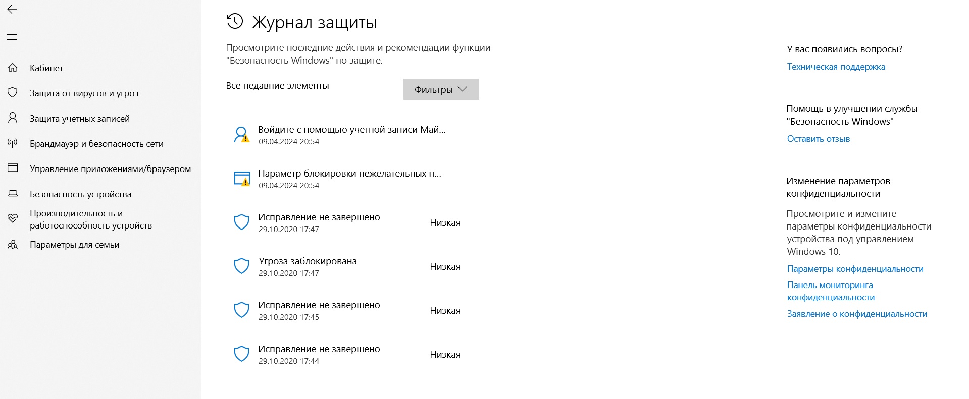 Руководство по журналам антивирусов: находим, анализируем, очищаем |  новости | компания ZSC