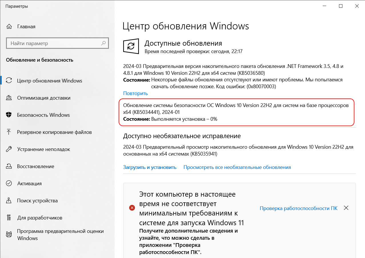 Обновление защитника-антивируса Windows 10 | новости | компания ZSC