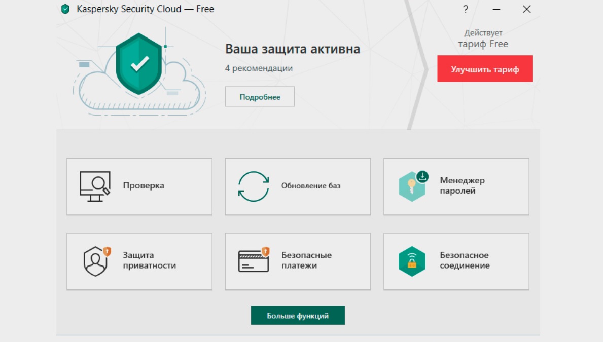 Какой антивирус лучше: Kaspersky или McAfee | новости | компания ZSC