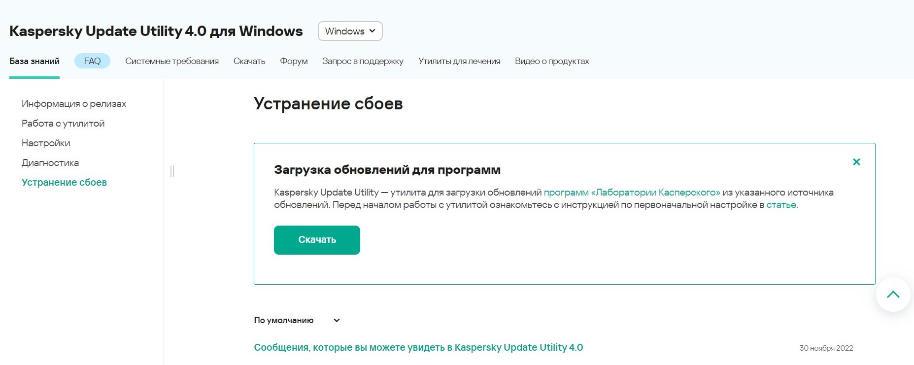 Обновление антивируса Касперского – актуализируем базы и саму программу |  новости | компания ZSC