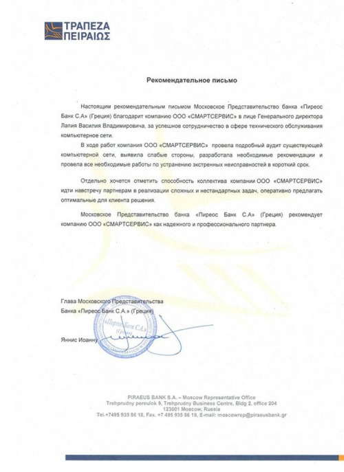 Пиреос Банк