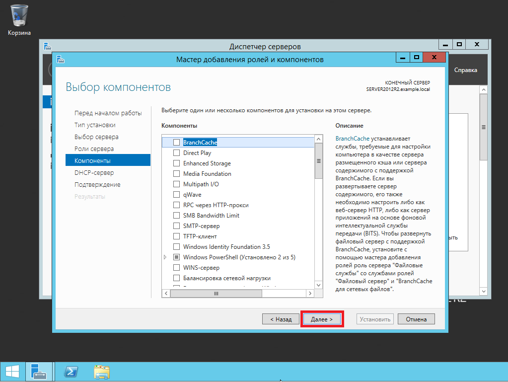 Windows Server 2012 r2. Файловый сервер на Windows. Настройка Windows Server. Настройка сервера.