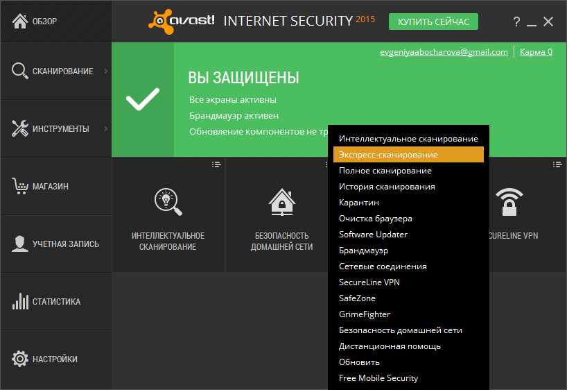 Какой антивирус лучше: Avast или 360 Total Security