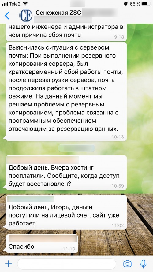 Компания «Бобимэкс»