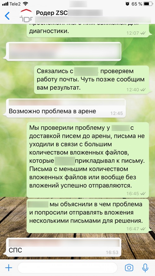 ООО «Родер»