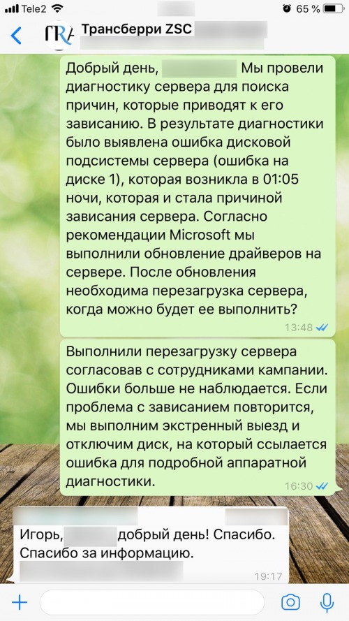 ООО «Трансберри»