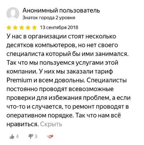 Анонимный пользователь