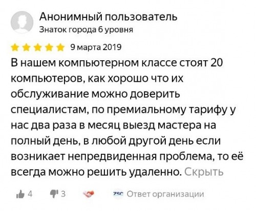 Анонимный пользователь