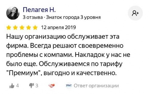 Пелагея Н.