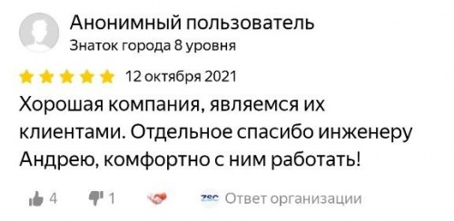 Анонимный пользователь