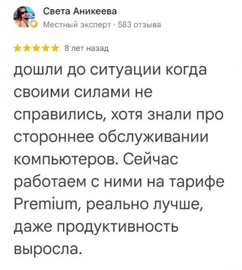 Светлана Аникеева