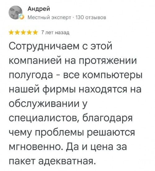 Андрей
